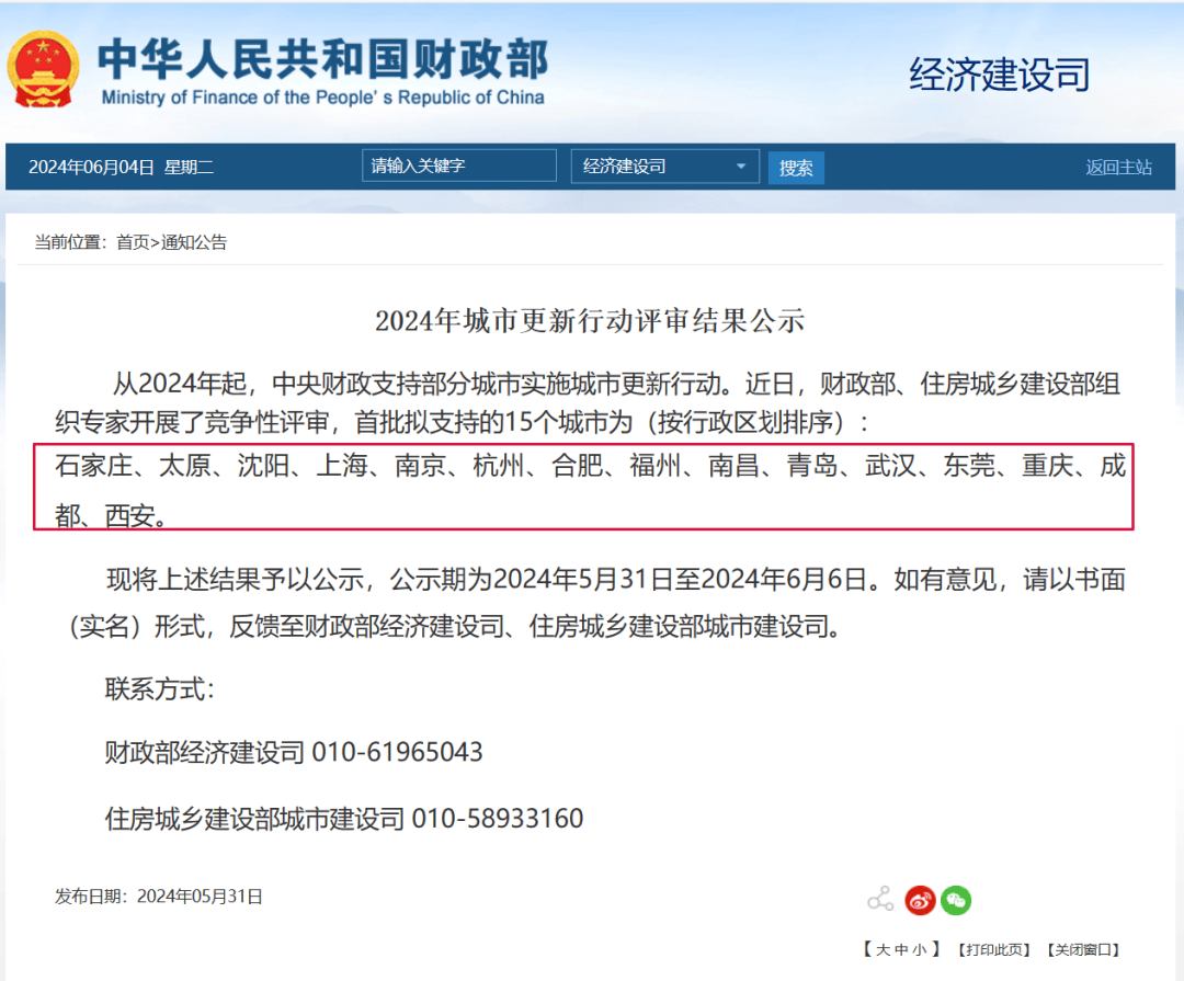 🌸【新澳门精准资料大全管家婆料】🌸:比迈巴赫还舒适的国产豪车来了！享界S9今日起开启城市巡展  第2张