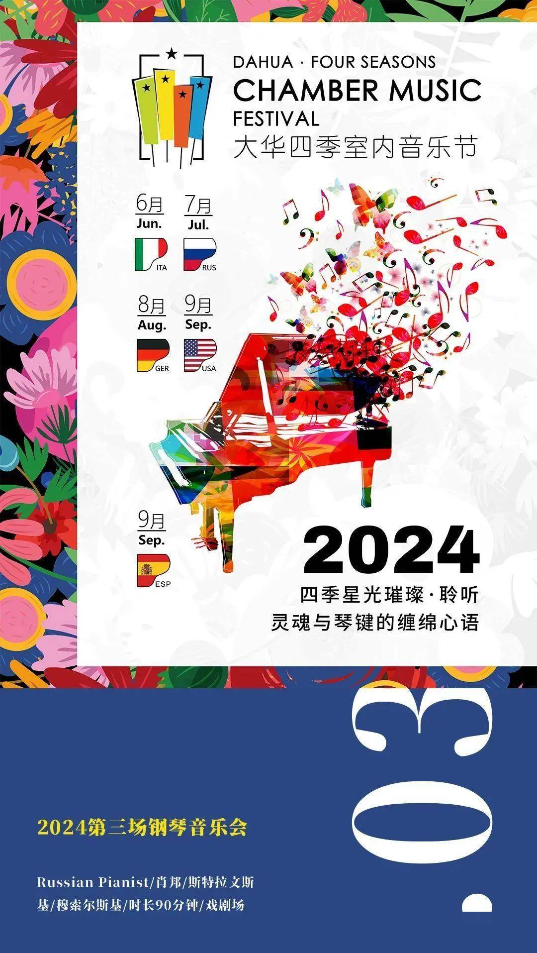 🌸【2024澳门资料大全正版资料】🌸:跟着音乐去旅行，“音乐+旅游”成为文旅融合发展新课题