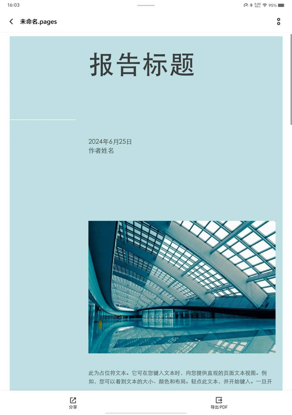 🌸【2024澳门码今晚开奖结果】🌸:异动快报：星辉娱乐（300043）8月30日14点11分触及涨停板