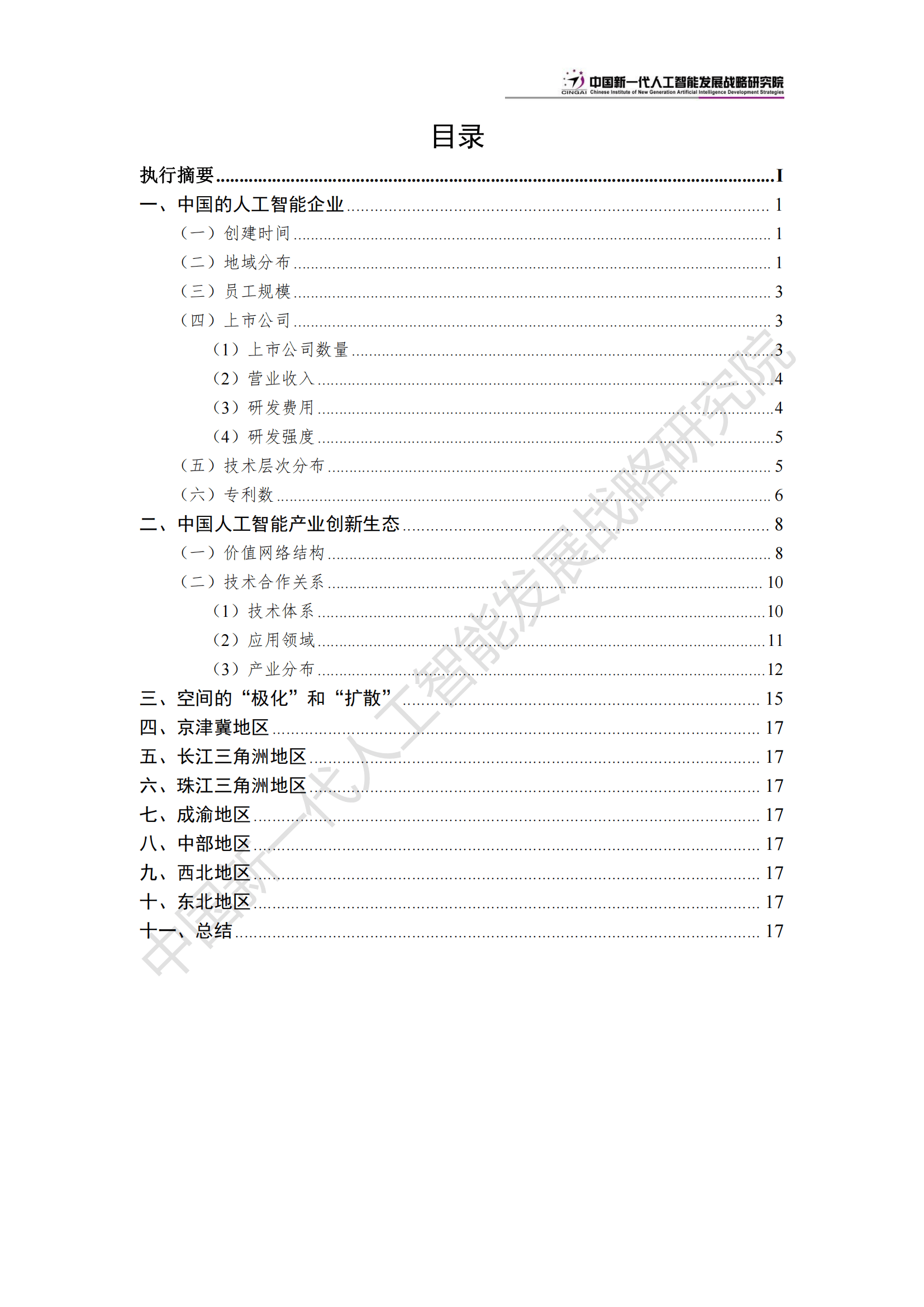 🌸【2024年正版资料免费大全】🌸:星辉娱乐：公司的主要业务包括游戏业务、玩具业务、足球俱乐部业务  第5张