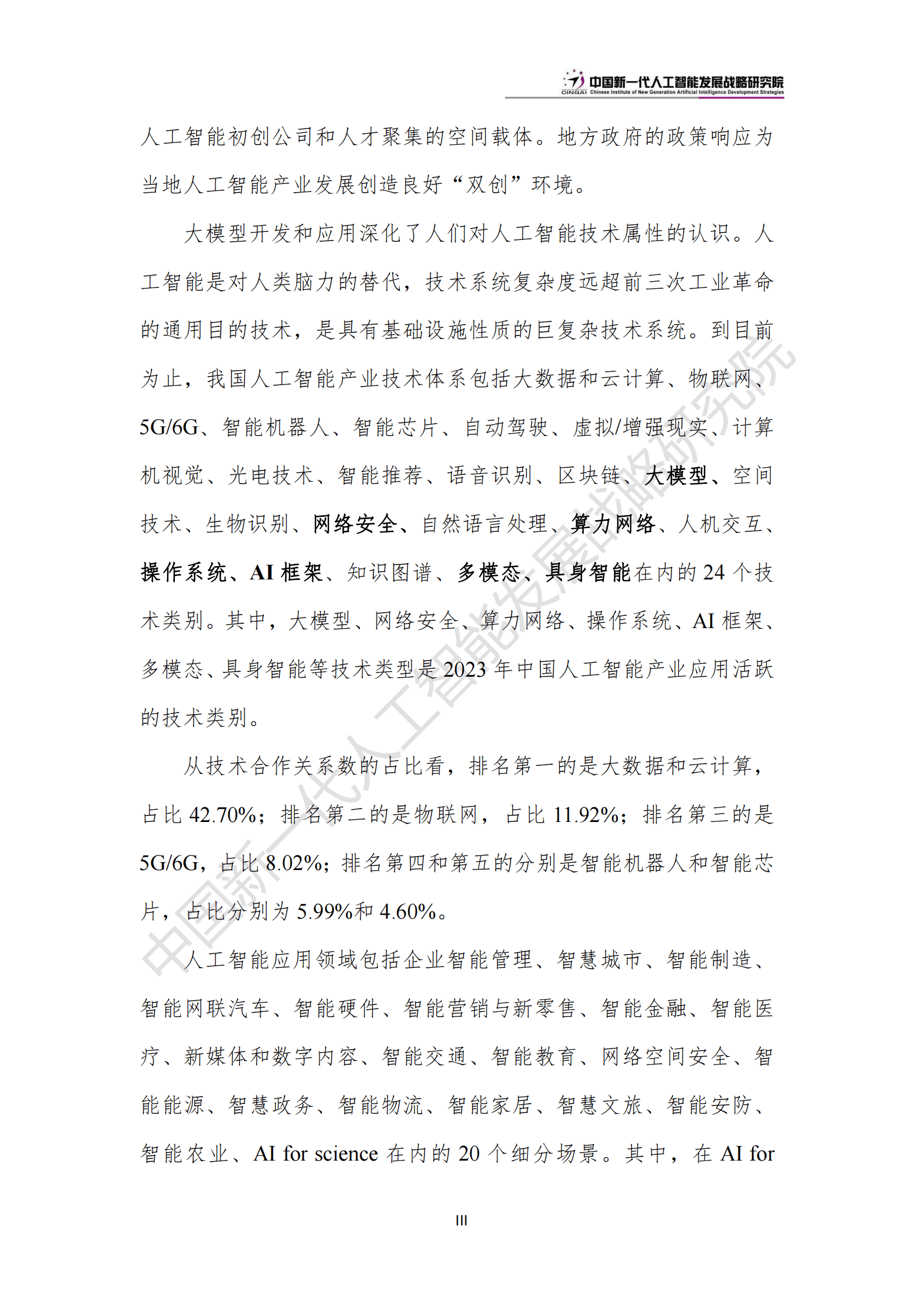 🌸【新澳门精准资料大全管家婆料】🌸:国际娱乐（01009.HK）8月1日收盘涨9.64%