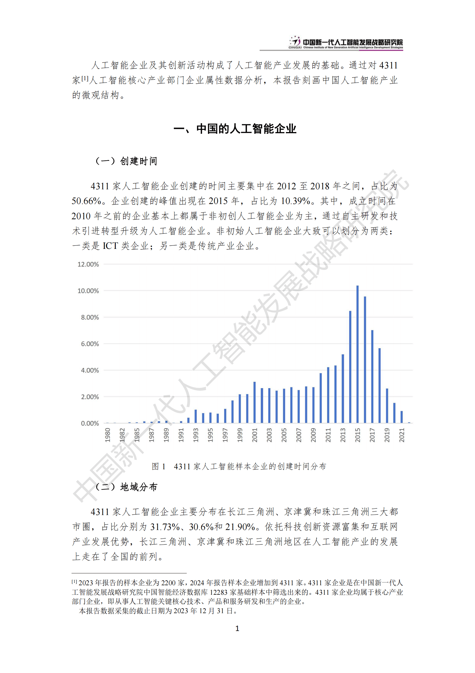 ✅2024年正版资料免费大全✅:祖龙娱乐（09990.HK）7月15日收盘跌1.34%