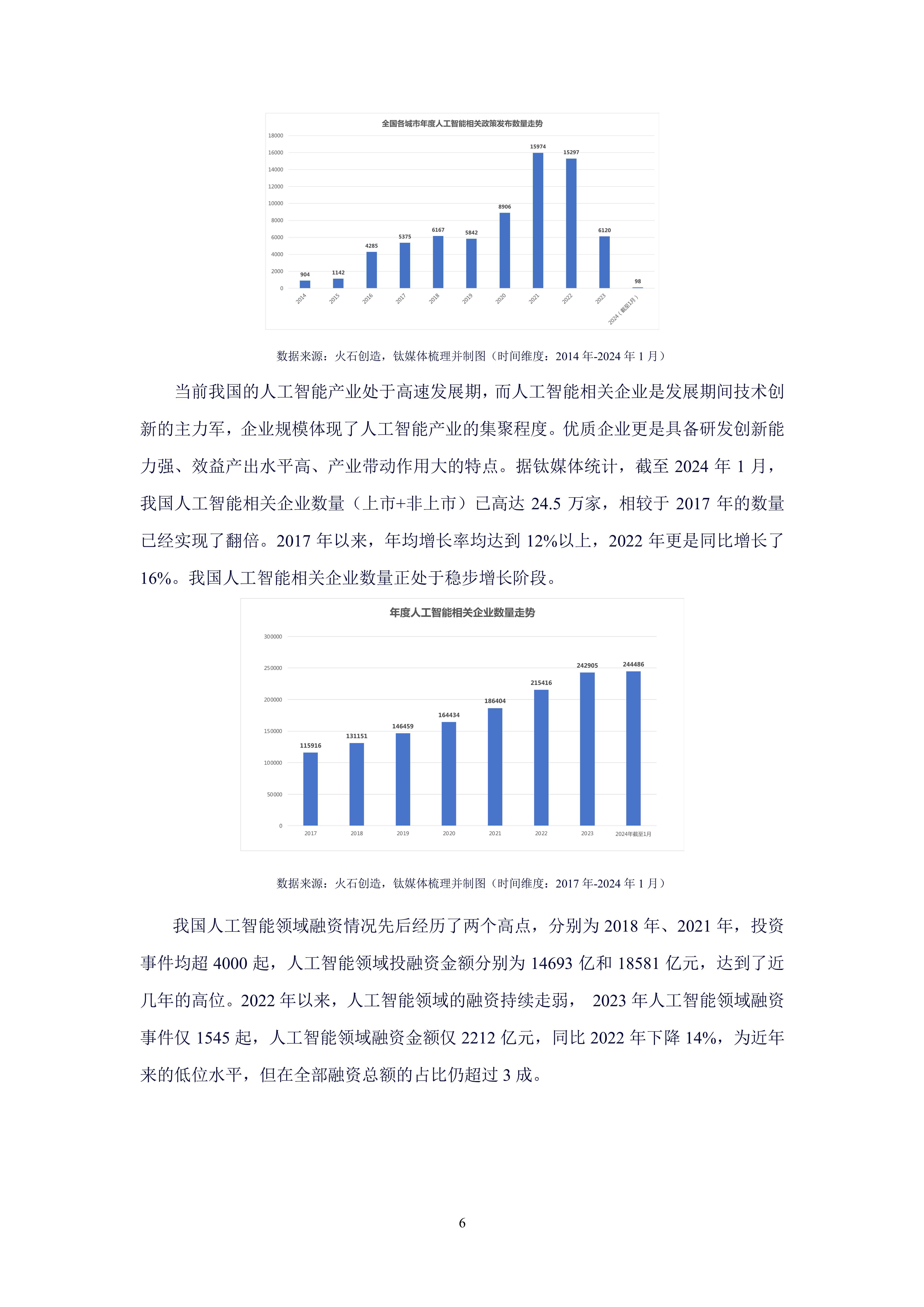 🌸【2024年正版资料免费大全】🌸:成都乡村音乐季，如何为城市文旅“加码”？