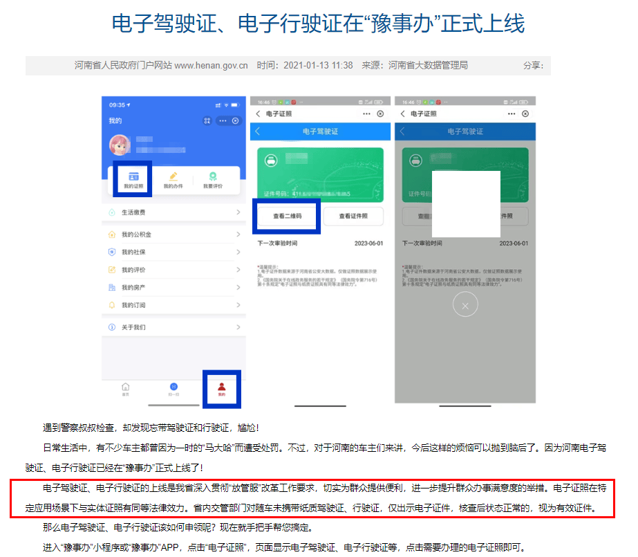 🌸【2024年新澳版资料正版图库】🌸:商丘市城市管理局：为高考学子精心编织保障网