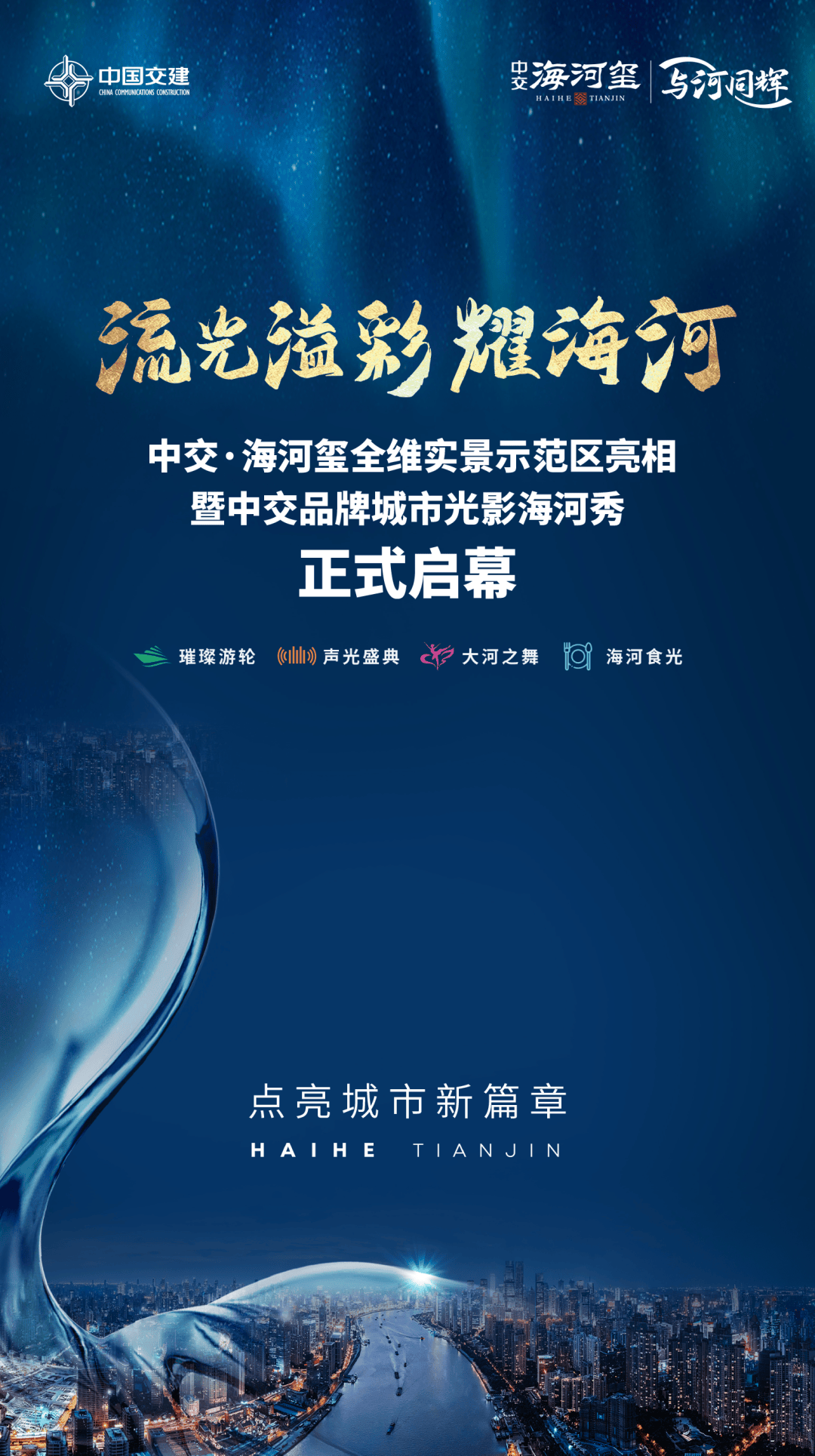 🌸【2024新澳彩料免费资料】🌸:不负“湿”与远方！哈尔滨“国际湿地城市”招牌“含金量”足  第4张