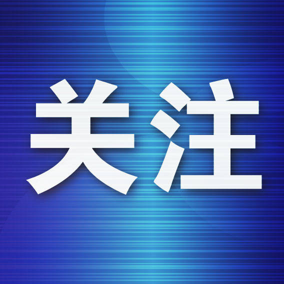 🌸【2024澳门天天开好彩大全】🌸:名家乐迷双向奔赴十八载，东方市民音乐会举办惠民演出超770场