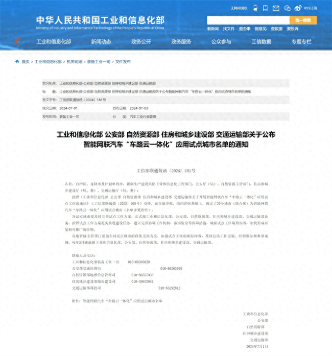 🌸【新澳门精准资料大全管家婆料】🌸:滴滴包车来了！44个城市、多种车型、即时包车服务上线  第5张