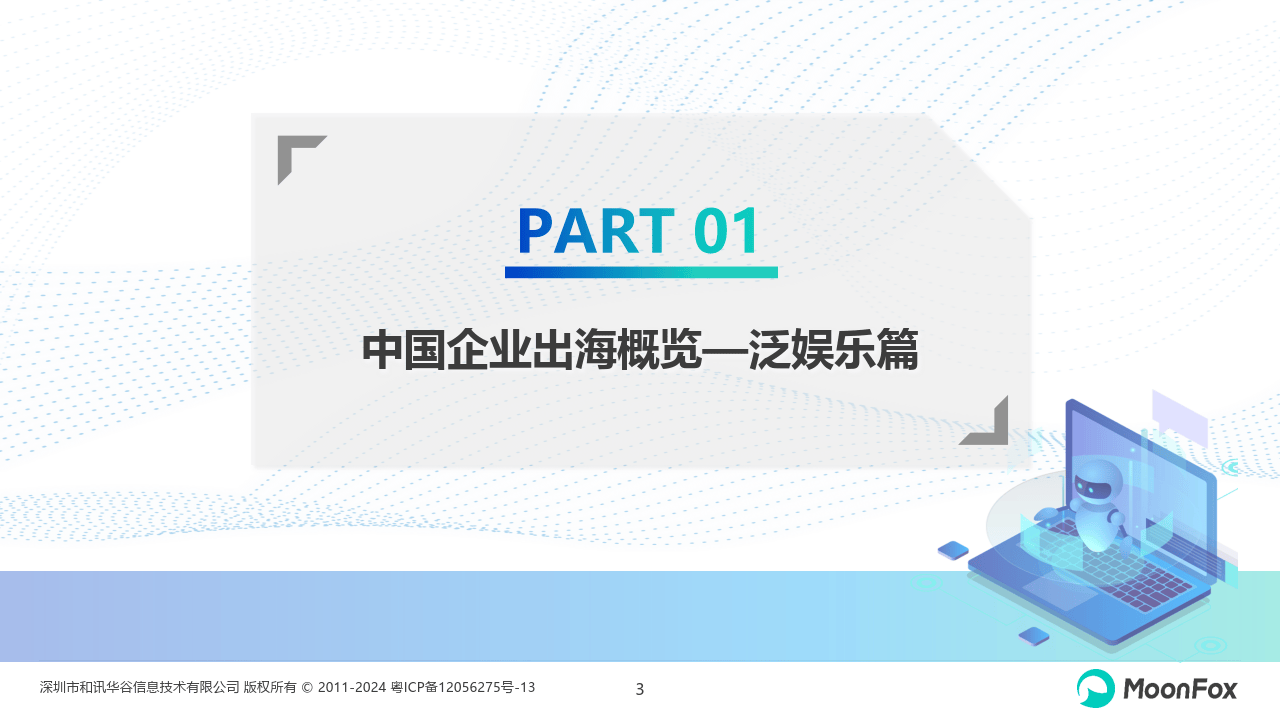 🌸【管家婆一码中一肖2024】🌸:美亚娱乐资讯（00391.HK）9月11日收盘跌4.14%  第3张