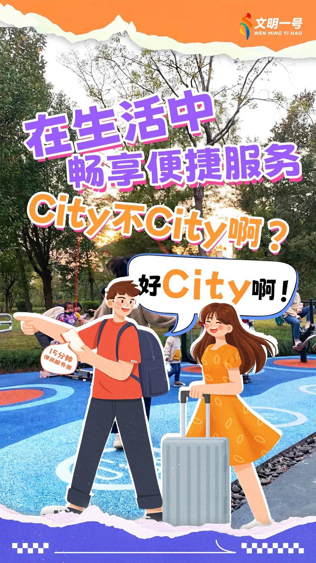 🌸【2024澳门资料大全免费】🌸:常州排水：雨污水“各行其道”，让城市“血脉”更通达