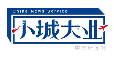 🌸【2024澳门精准正版资料】🌸:聚焦2024数博会｜四个方面，贵州展示“中国数谷”城市名片