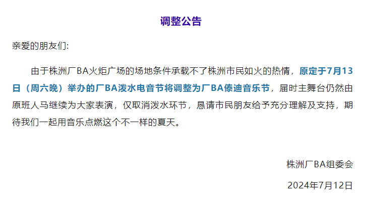 🌸【新澳门一码一肖一特一中】🌸:​在路边， 邂逅浪漫音乐会