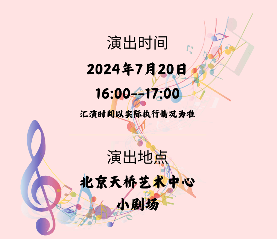 🌸【2024澳门特马今晚开奖】🌸:郑州将举办2024中国音乐小金钟首届全国青少年合唱展演