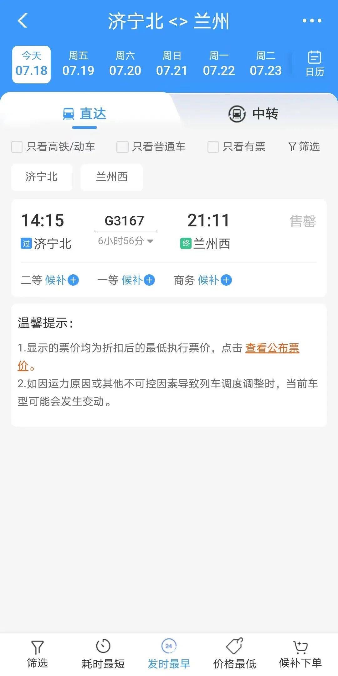 🌸【管家婆一肖一码100%准确】🌸:上半年快递业务量新格局：前10强城市广东占一半，中西部以超30%增速“狂飙”  第2张