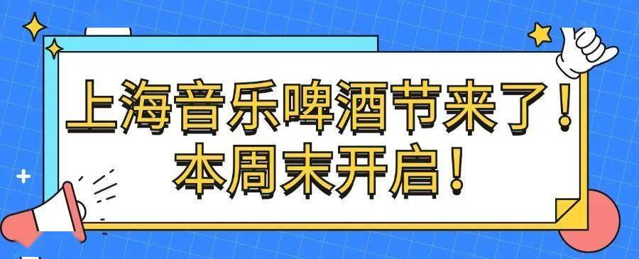 🌸【2024新澳门正版免费资料】🌸:实现“小龙虾自由”！合川（钱塘）红高粱小龙虾音乐啤酒节启幕