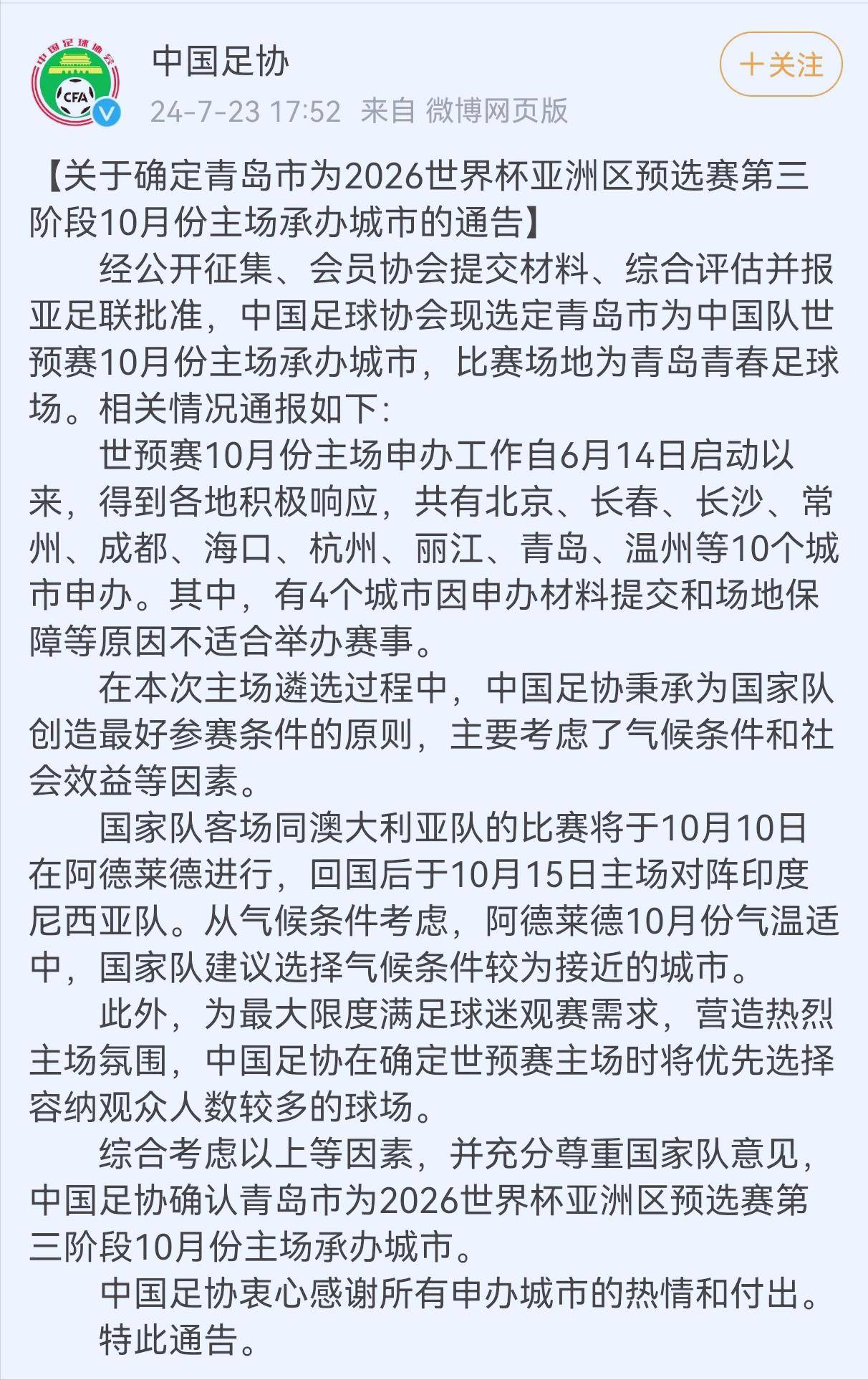 🌸【2024年新澳版资料正版图库】🌸:东航开通大兴机场草桥城市航站楼国际航班业务  第4张