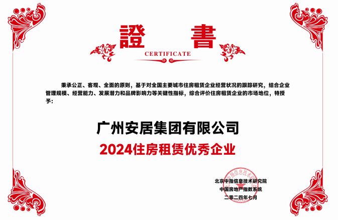 🌸【2024澳门天天开好彩资料】🌸:2024年新一线城市名单，无锡成功上位，成都蝉联第一  第4张