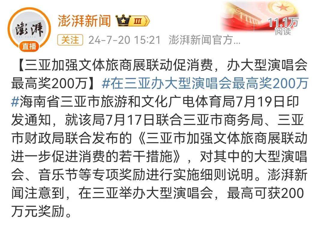 ✅澳门一肖一码100准免费资料✅:特有耳福！《乐在其中》音乐盛典今天20:00全球直播  第2张