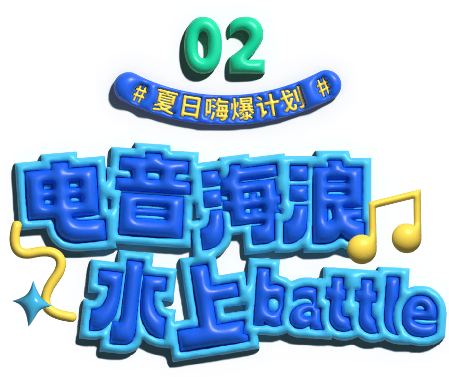 🌸【新澳门精准资料大全管家婆料】🌸:全阵容公布、全网开票 2024小燥营地音乐会将在青岛金沙滩啤酒城举行