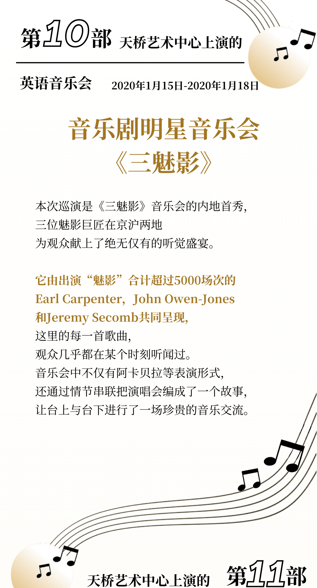 🌸【管家婆一肖一码100%准确】🌸:“帆声笑语”爱心公益音乐会在北京大学百周年纪念讲堂举行