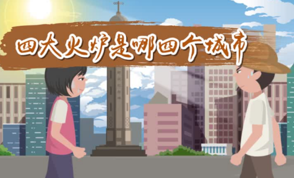 🌸【新澳门精准资料大全管家婆料】🌸:高温天气连续炙烤 公园城市绿地景观浇灌如何节水？