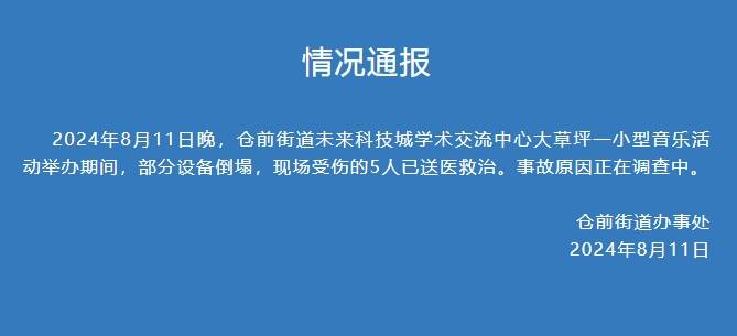 🌸【澳门一肖一码一必开一肖】:是时候展现真正的技术了！《音乐缘计划》中秋文艺汇演笑不停