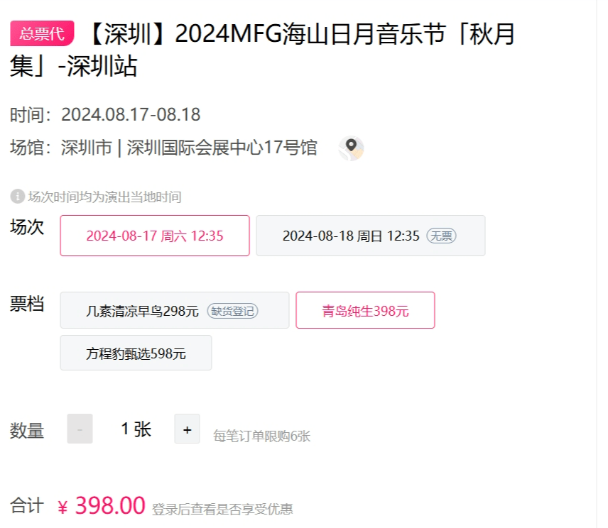 ✅澳门今晚必中一肖一码准确9995✅:音乐节期间大幅涨价，贵阳公布一起酒店价格违法典型案例