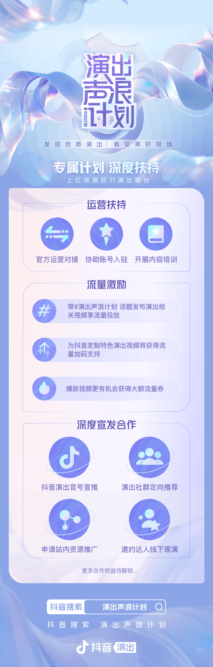 🌸【2024澳门正版资料免费】🌸:一场乡村音乐会，秀出电白农文旅融合发展新图景  第1张