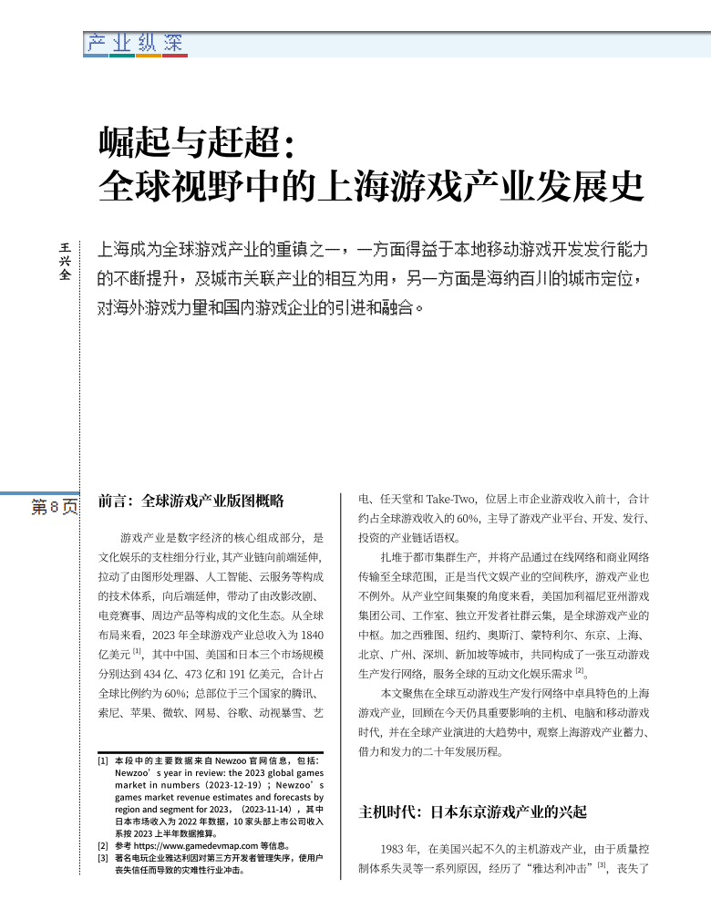 🌸【澳门今晚必中一肖一码准确9995】🌸:上海市政工程设计研究总院（集团）有限公司成为遂宁市城市供水应急保障工程（供水管网治理）项目设计中标人  第5张