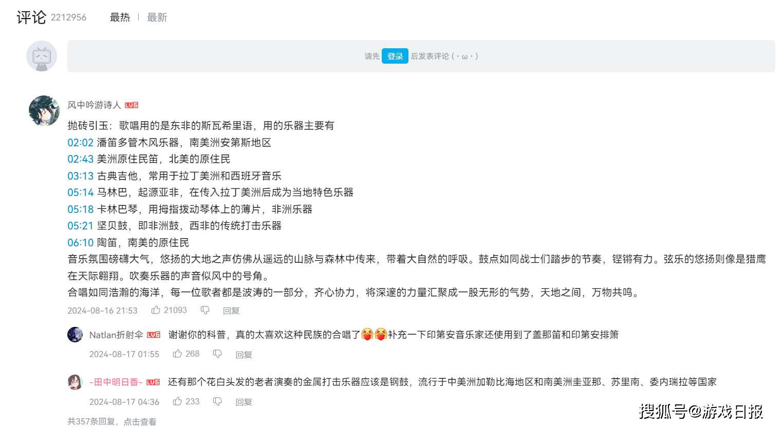 🌸【澳门资料大全正版资料2024年免费】🌸:热血音乐剧《雄狮少年》明日上演