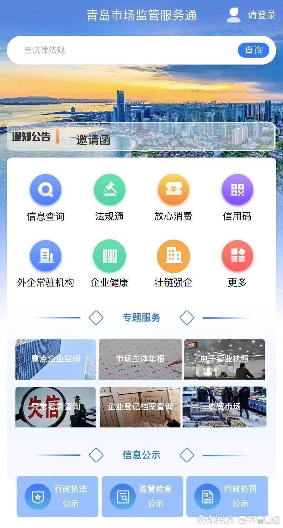 🌸【2024澳门资料大全正版资料】🌸:青岛市城市管理局“三个结合”赋能 提升执法质量