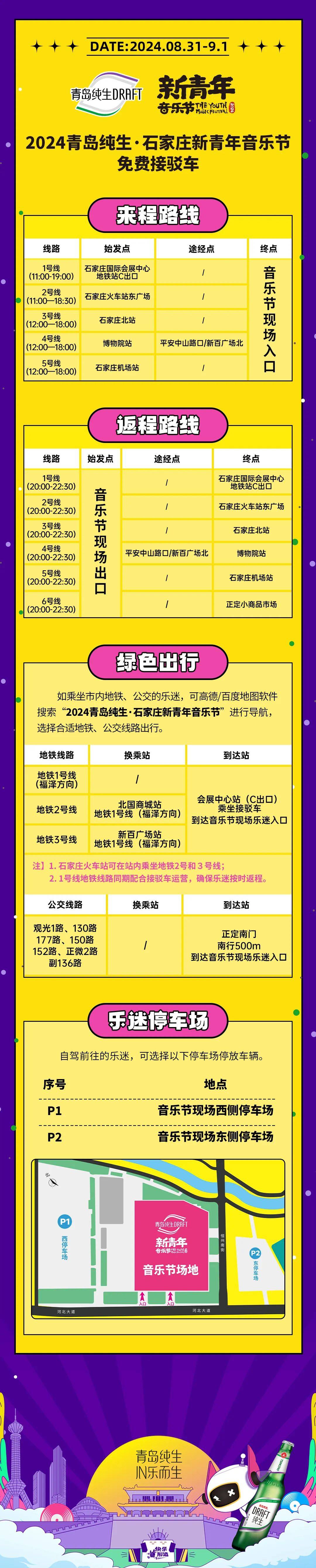 🌸【2024年管家婆100%中奖】🌸:高原上的天空之镜 在茶卡盐湖遇见最美的自己｜新黄河AI音乐