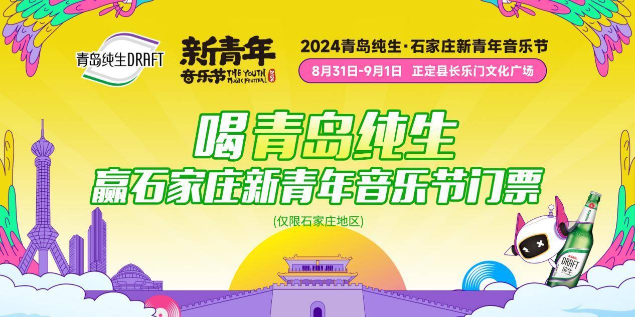 🌸【2024新澳彩料免费资料】🌸:迷笛音乐节在虚假诉讼案中胜诉