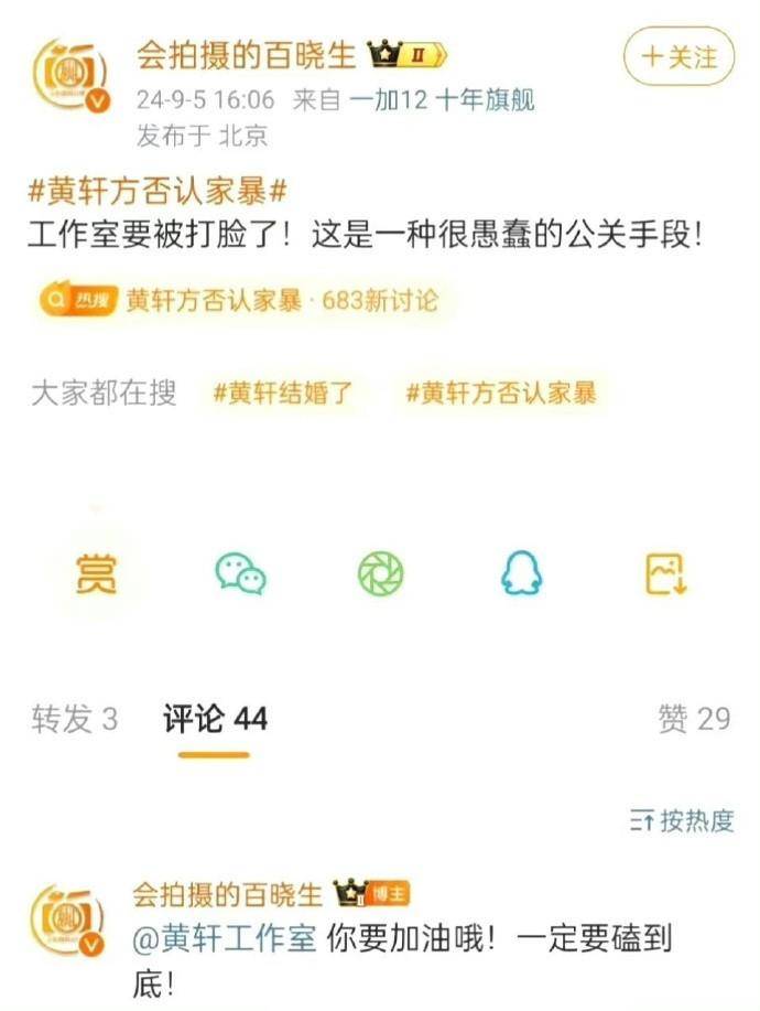 🌸【澳门一肖一码必中一肖一码】🌸:星辉娱乐：9月12日接受机构调研，投资者参与  第1张