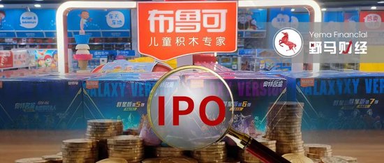 “中国版乐高”年入9亿冲刺IPO，奥特曼IP授权3年后到期