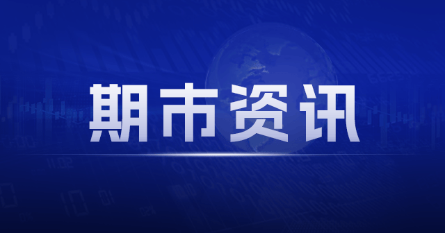 政策底到来市场预期转变：买入VXQ24关注收益率曲线扁平