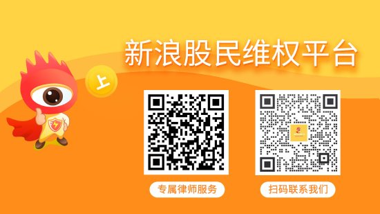 ST南卫（南卫股份）股票索赔：信披违法拟受处罚，投资者索赔须知  第1张