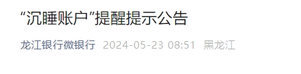 持卡人注意了！工行、农行发布重要公告