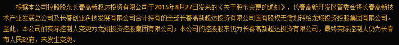 “东北药茅”又闪崩！13亿政府应收账款遭质疑，存在ST风险？  第4张