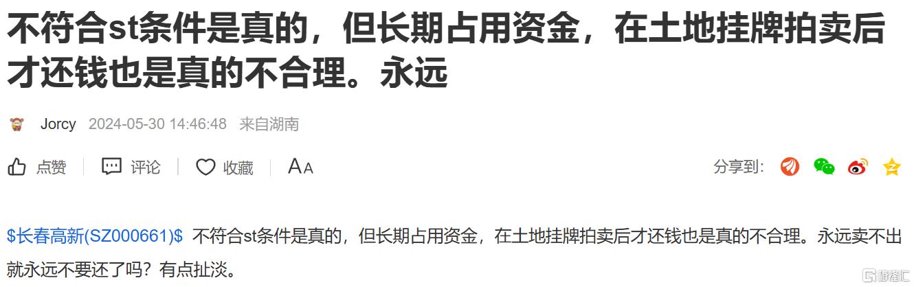 “东北药茅”又闪崩！13亿政府应收账款遭质疑，存在ST风险？  第6张