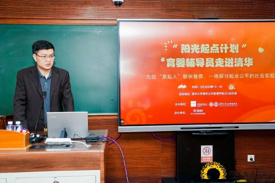 清华大学教授达巍：国家的现代化是为了实现每个人的现代化