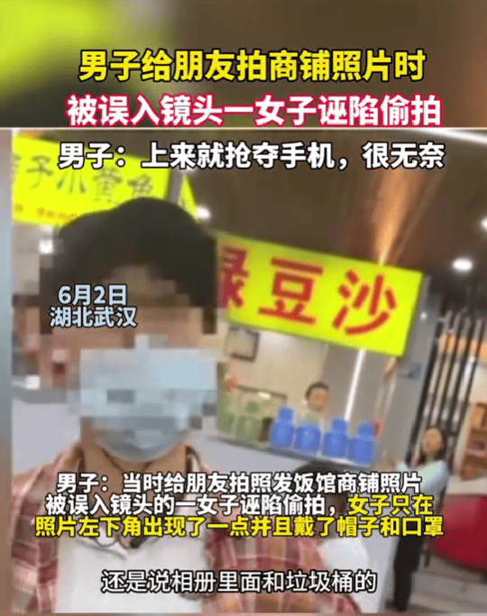 男子拍商铺 误入镜头女子认为被偷拍：当事人称拍商铺给同伴选饭店  第2张