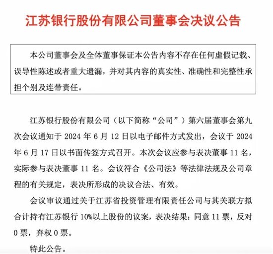 三万亿城商行频获大股东增持！分红居这省份上市公司前列