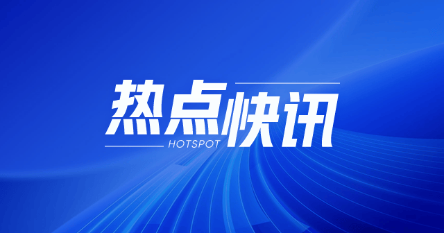 国债期货早盘开盘：30 年期主力合约涨 0.18%