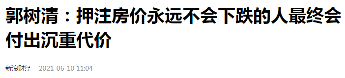 重磅！“国家队”出手了――道达投资手记  第2张