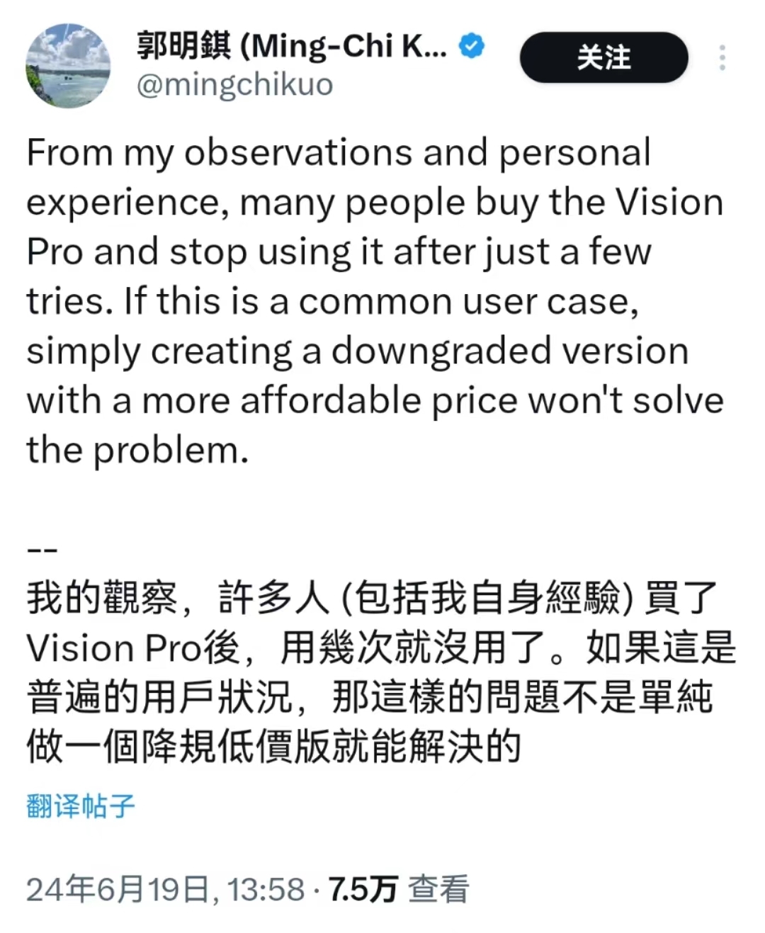 国内开启预售仅几天！苹果叫停下一代Vision Pro高端机生产！分析师：许多人买了后用几次就没用了