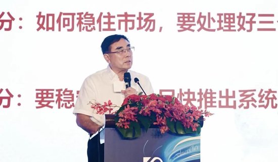 2024投资趋势怎么走？东吴证券中期策略会亮观点