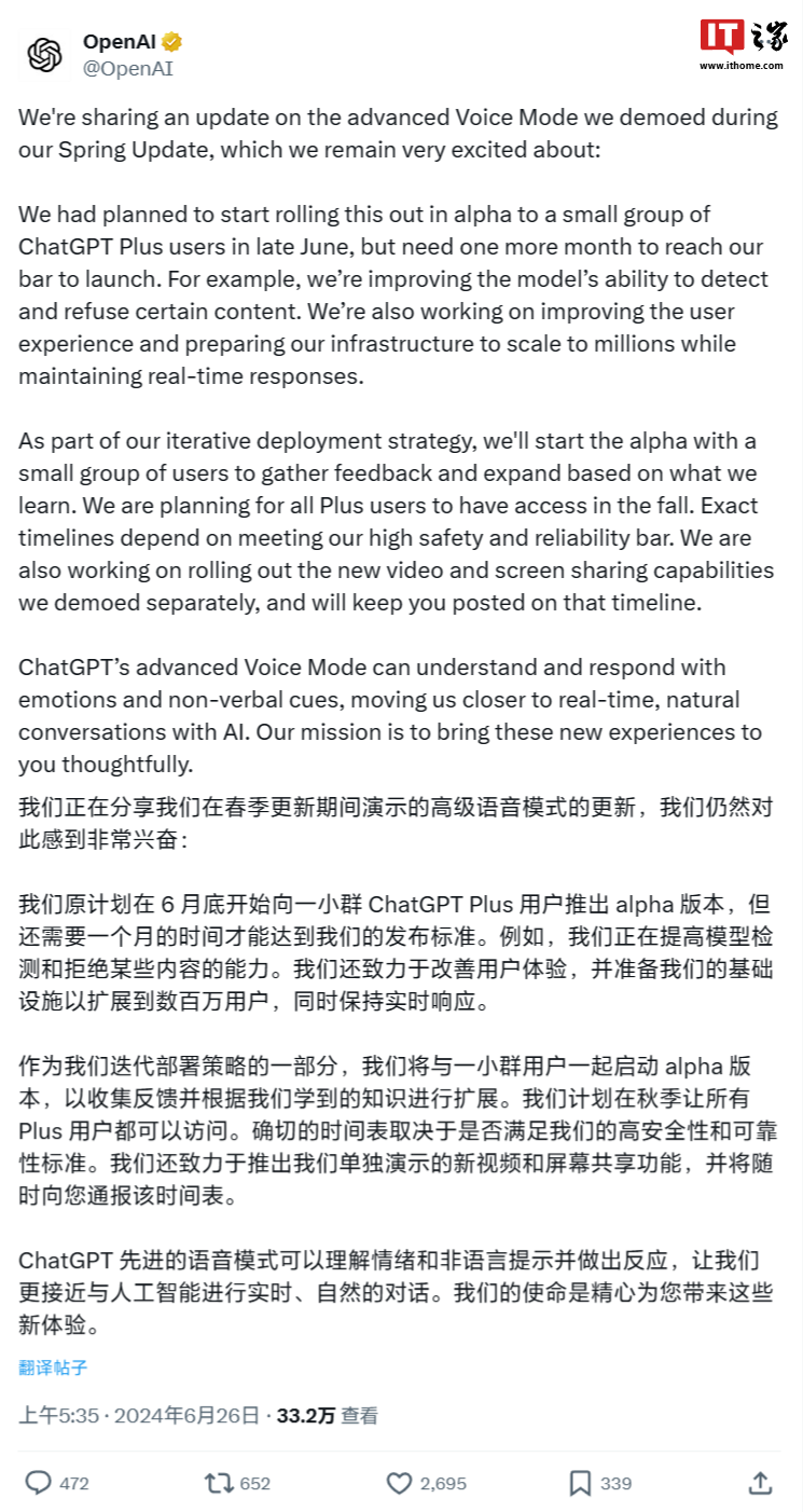 OpenAI 推迟发布 ChatGPT 语音助手功能，检测及拒绝部分内容的能力仍待加强