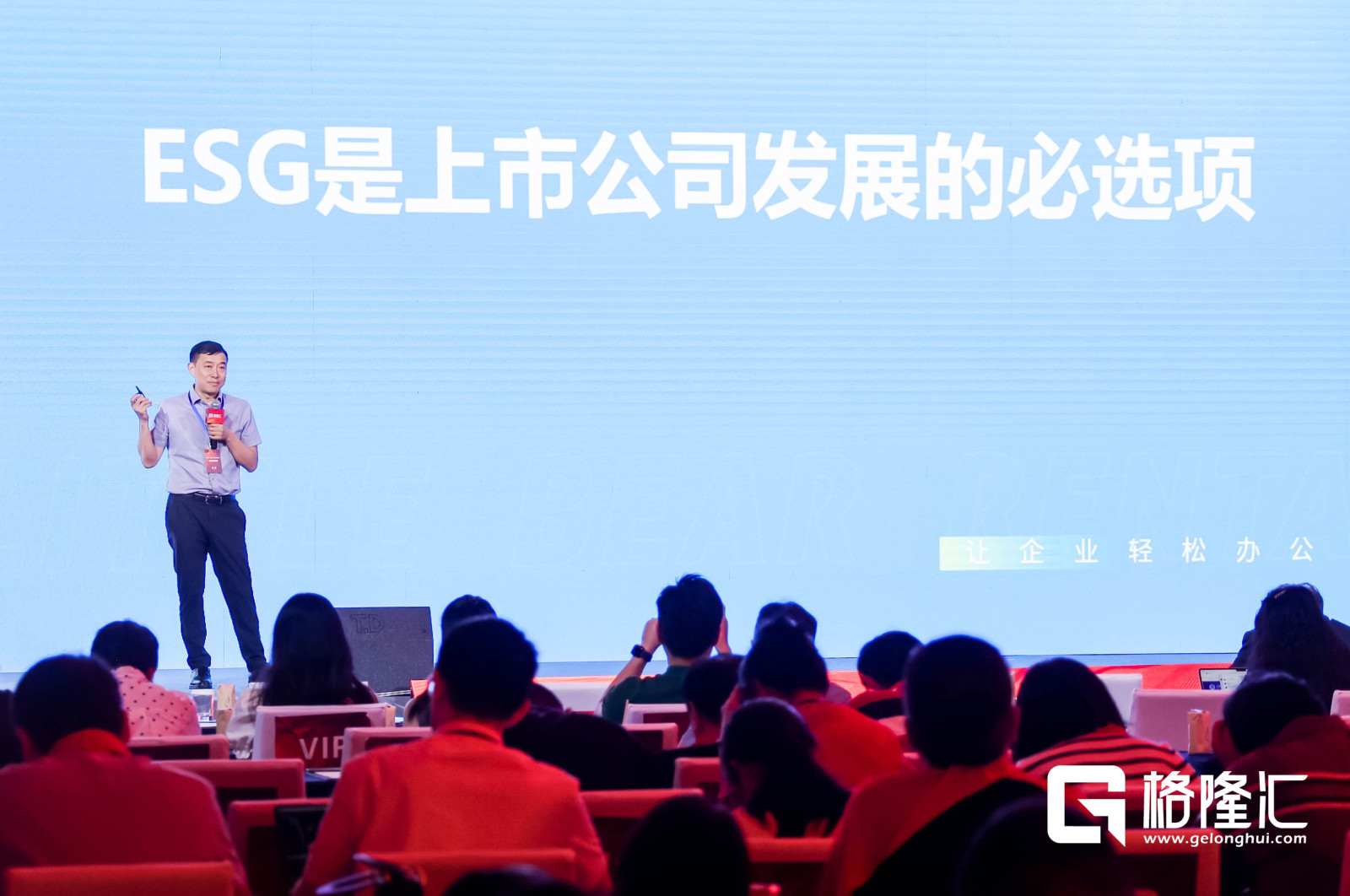 凌雄科技胡祚雄：要强化ESG的顶层设计  第1张