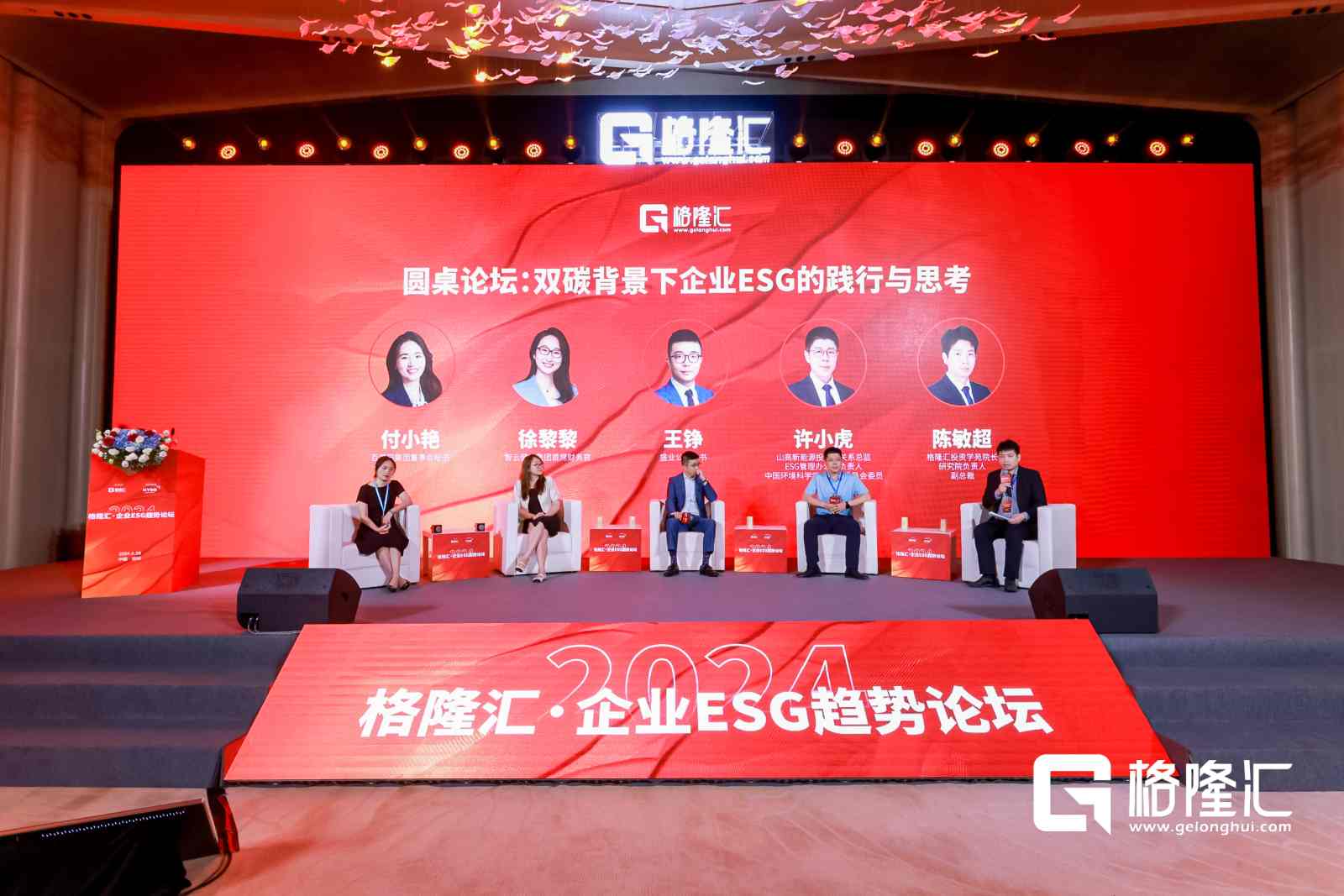 百果园董秘：追求ESG目标和财务表现是相互协同的，与行业协会和政府的沟通很重要