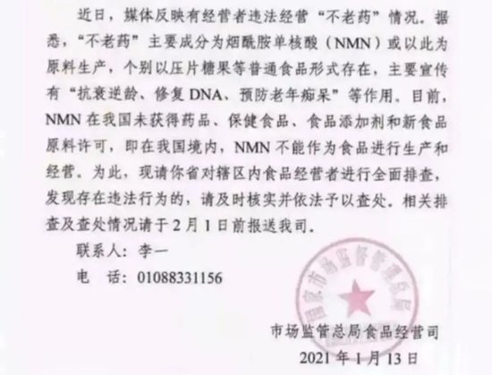 草姬集团冲刺上市！有抗衰老产品卖到上千元1盒，还卖“新冠后护理”保健品，八成员工从事销售和营销工作